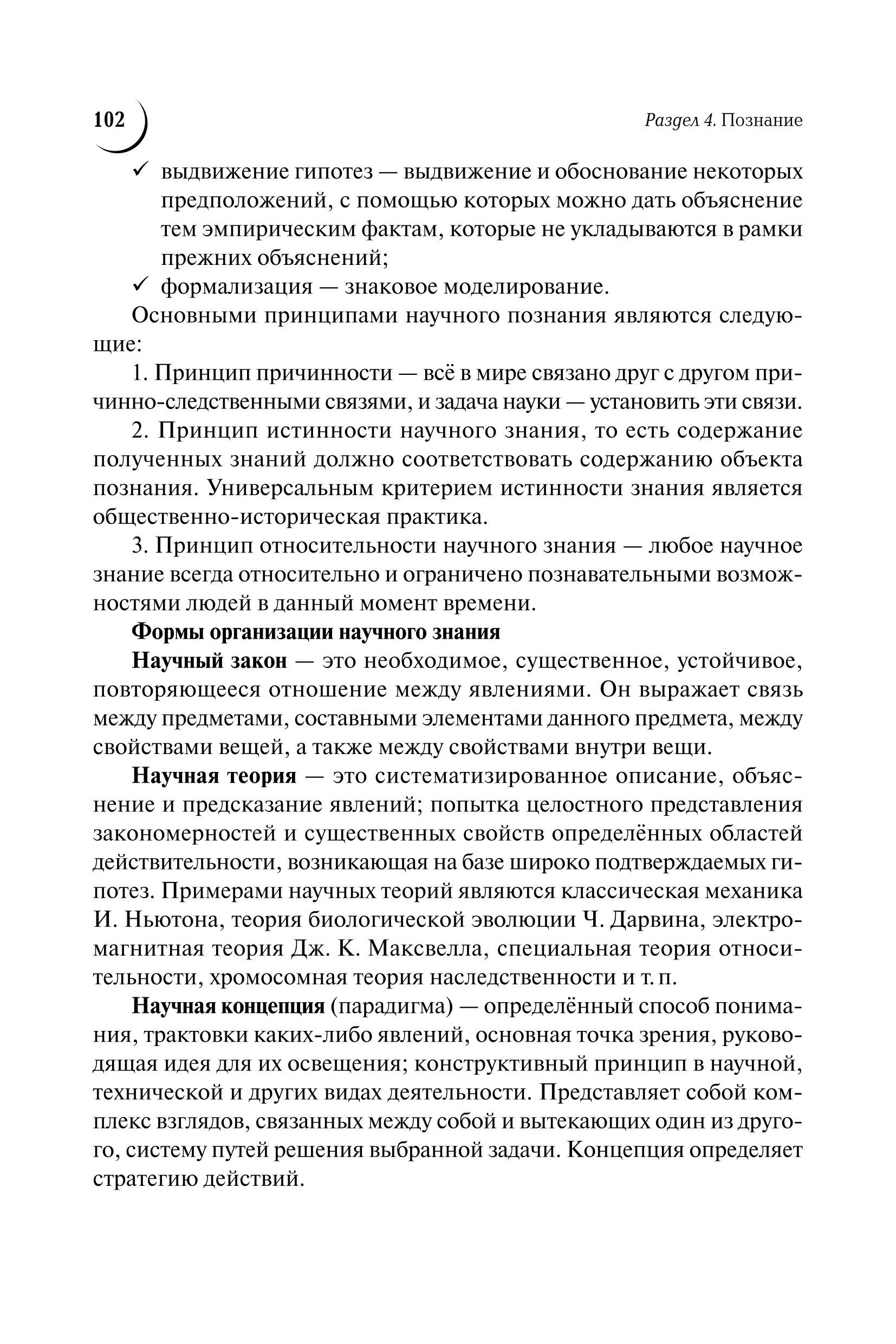 Обществознание. Большой справочник для подготовки к ЕГЭ и ОГЭ. 8-е изд.